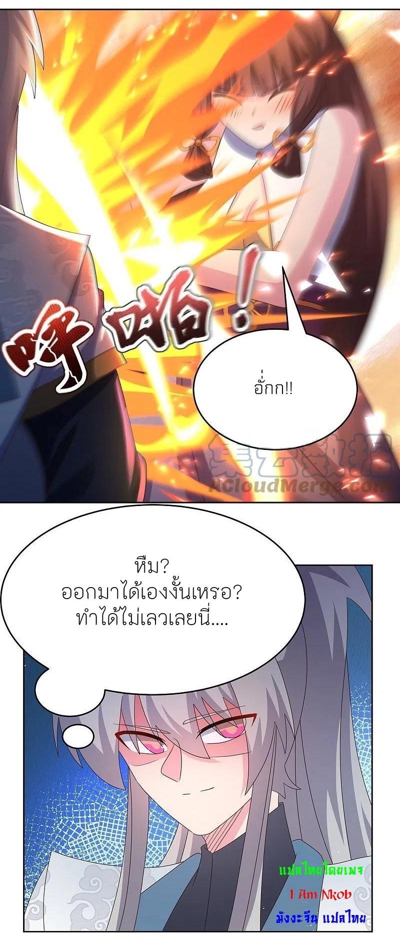 Above All Gods ตอนที่ 377 รูปที่ 22/24