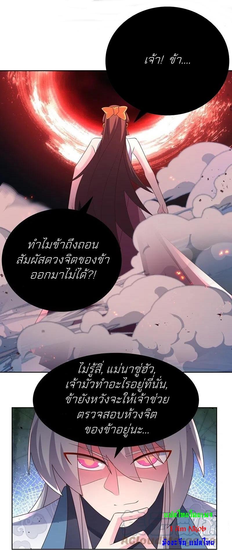 Above All Gods ตอนที่ 377 รูปที่ 4/24