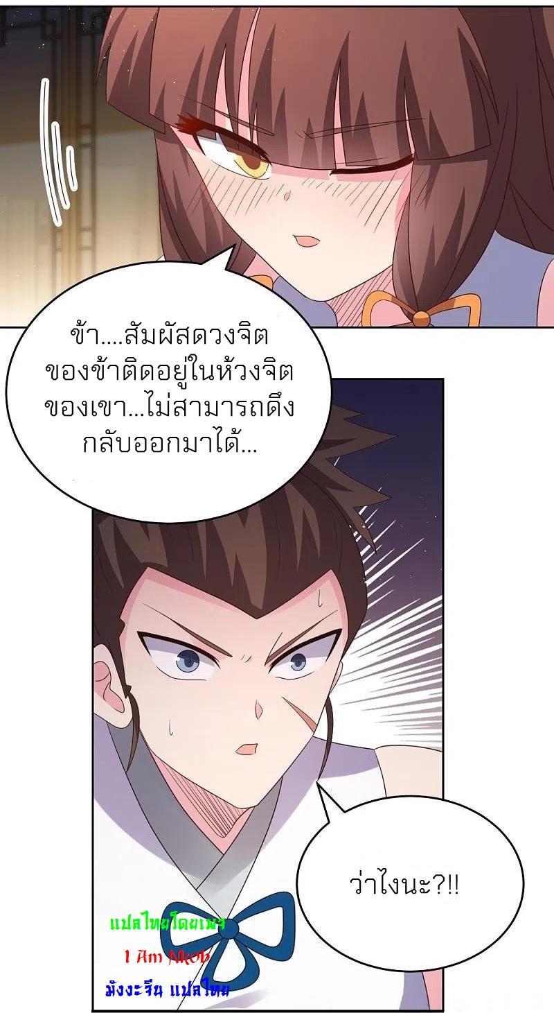 Above All Gods ตอนที่ 377 รูปที่ 8/24