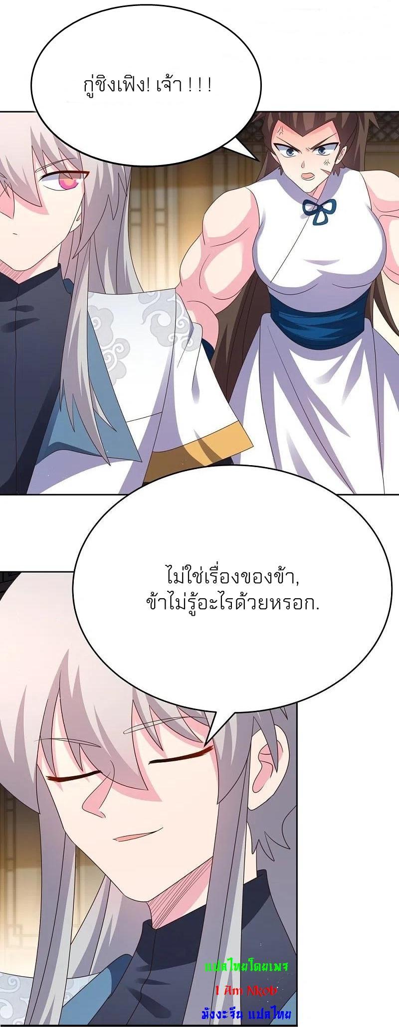 Above All Gods ตอนที่ 377 รูปที่ 9/24