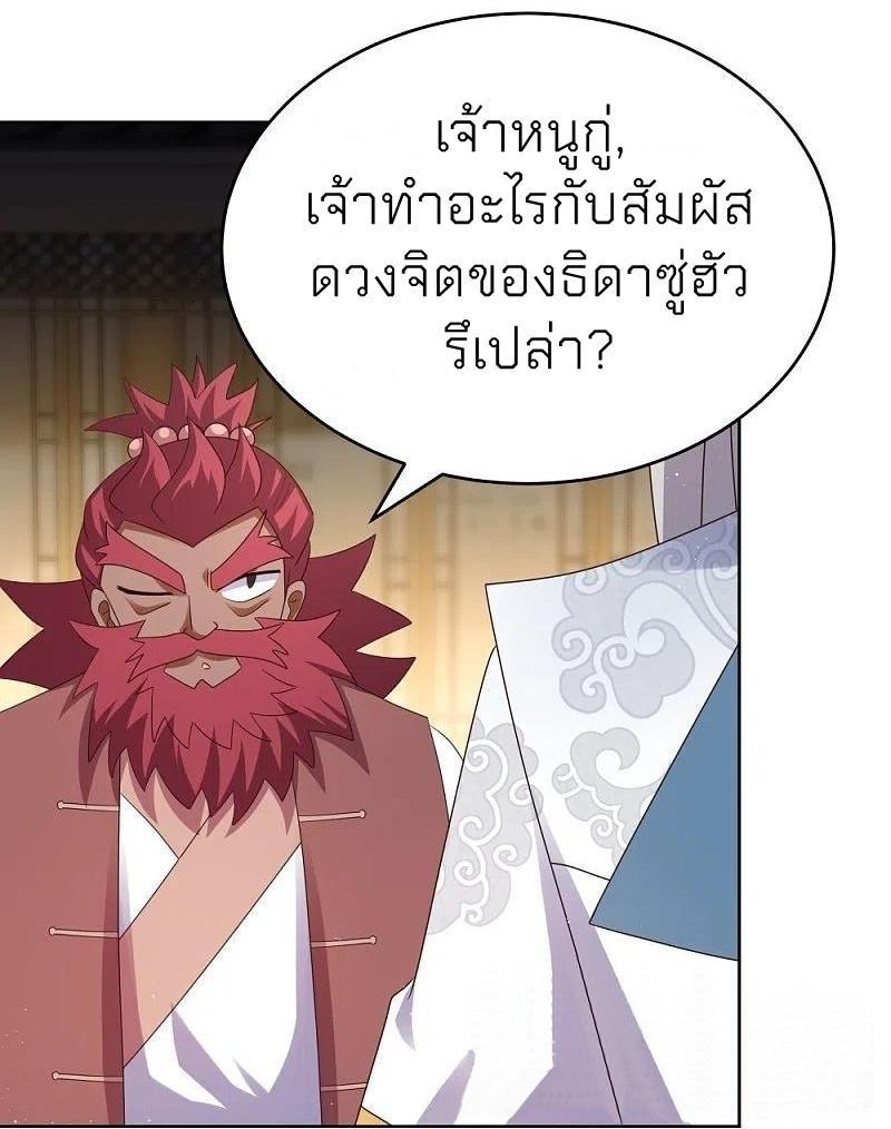 Above All Gods ตอนที่ 378 รูปที่ 14/28