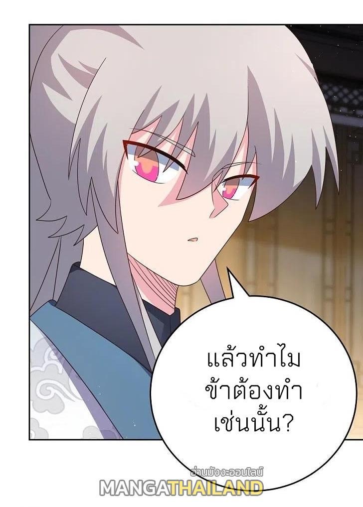 Above All Gods ตอนที่ 378 รูปที่ 15/28