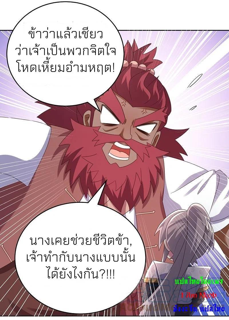 Above All Gods ตอนที่ 378 รูปที่ 19/28