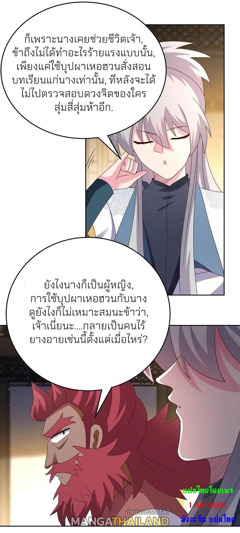 Above All Gods ตอนที่ 378 รูปที่ 20/28