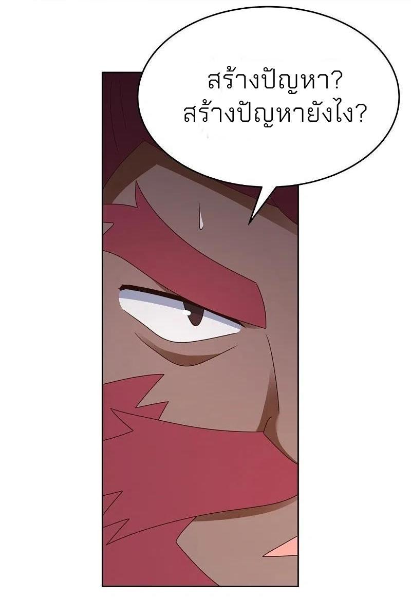 Above All Gods ตอนที่ 378 รูปที่ 25/28