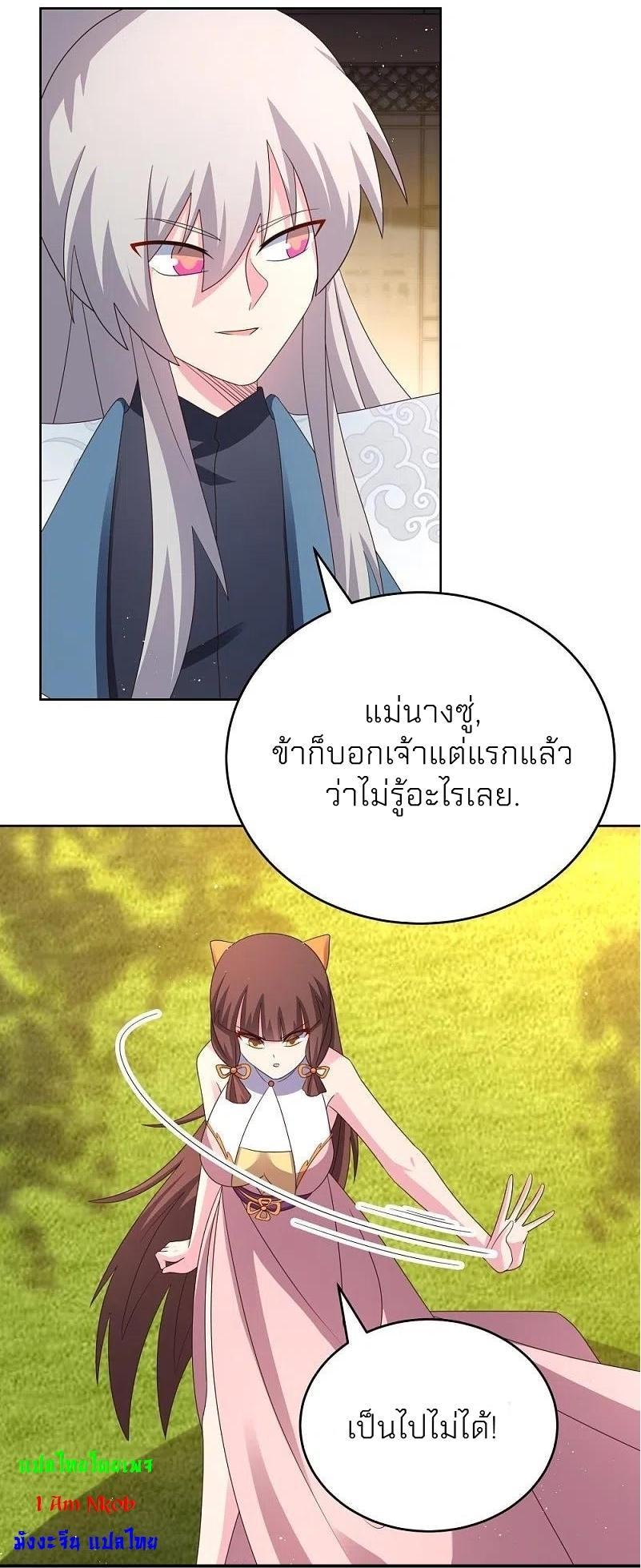 Above All Gods ตอนที่ 378 รูปที่ 3/28