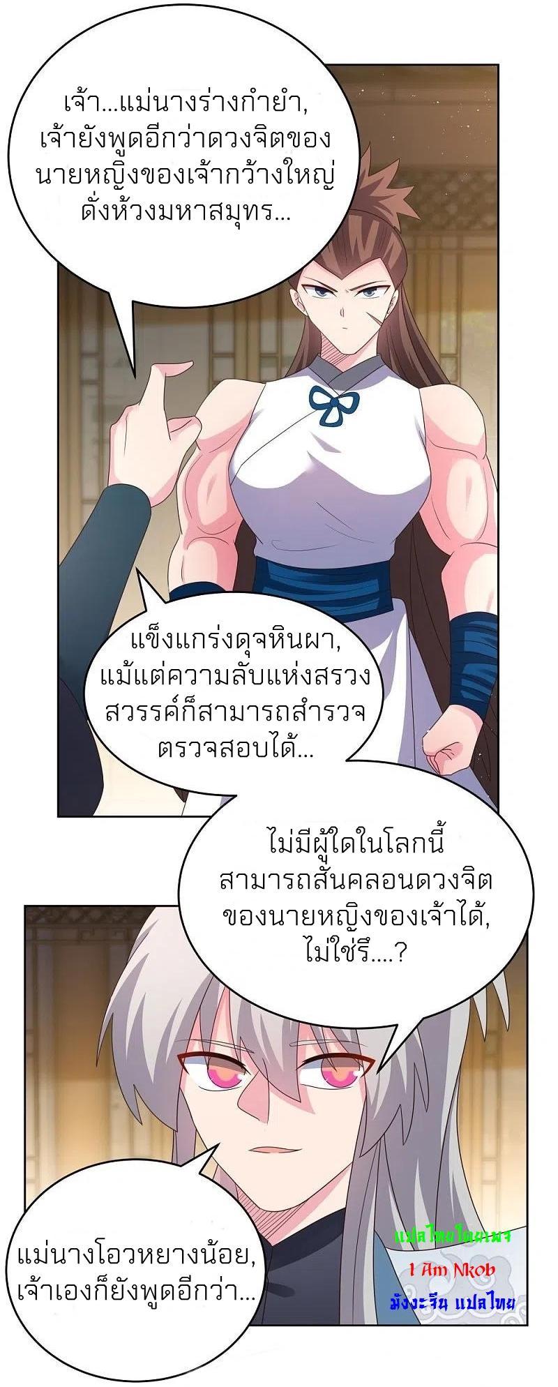 Above All Gods ตอนที่ 378 รูปที่ 5/28