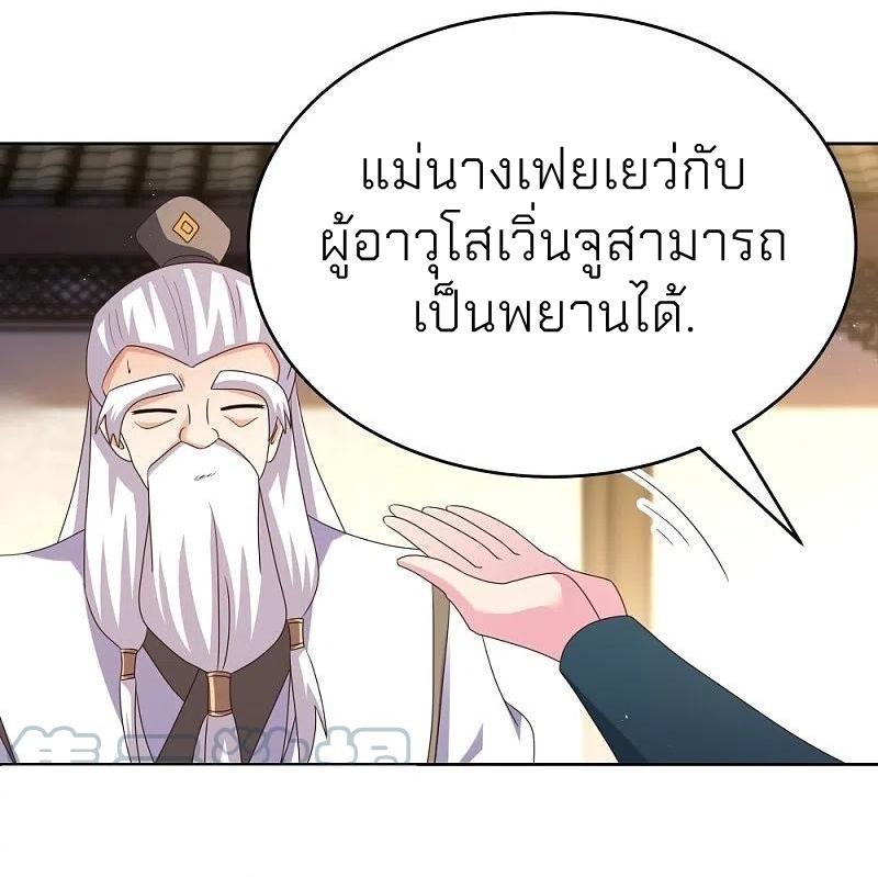 Above All Gods ตอนที่ 378 รูปที่ 8/28