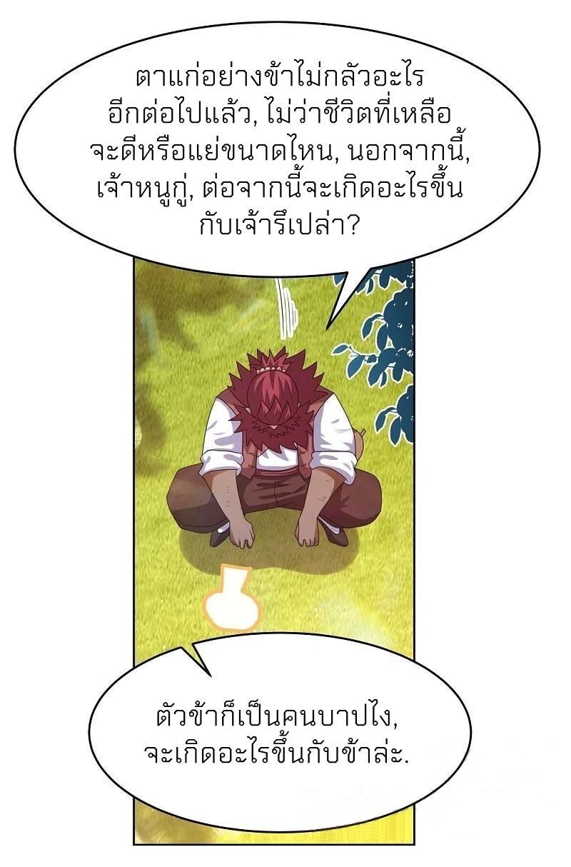 Above All Gods ตอนที่ 379 รูปที่ 13/24