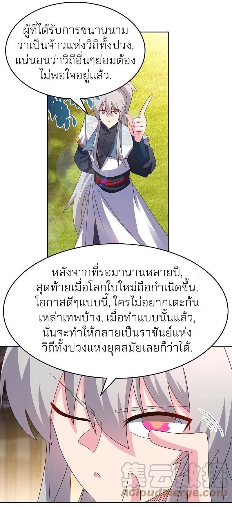 Above All Gods ตอนที่ 379 รูปที่ 17/24