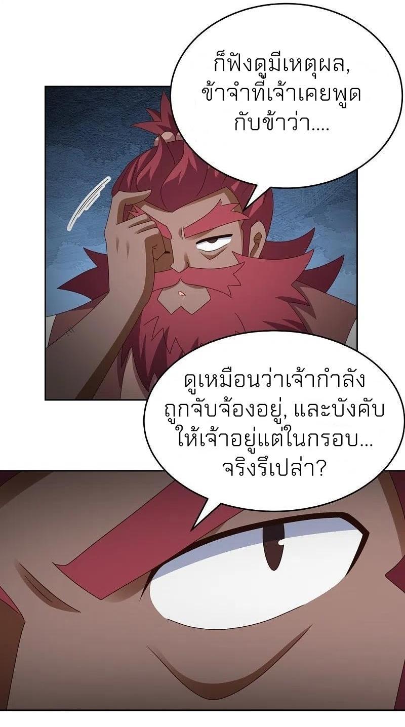 Above All Gods ตอนที่ 379 รูปที่ 18/24