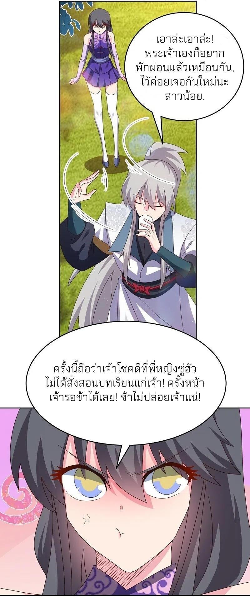 Above All Gods ตอนที่ 379 รูปที่ 22/24