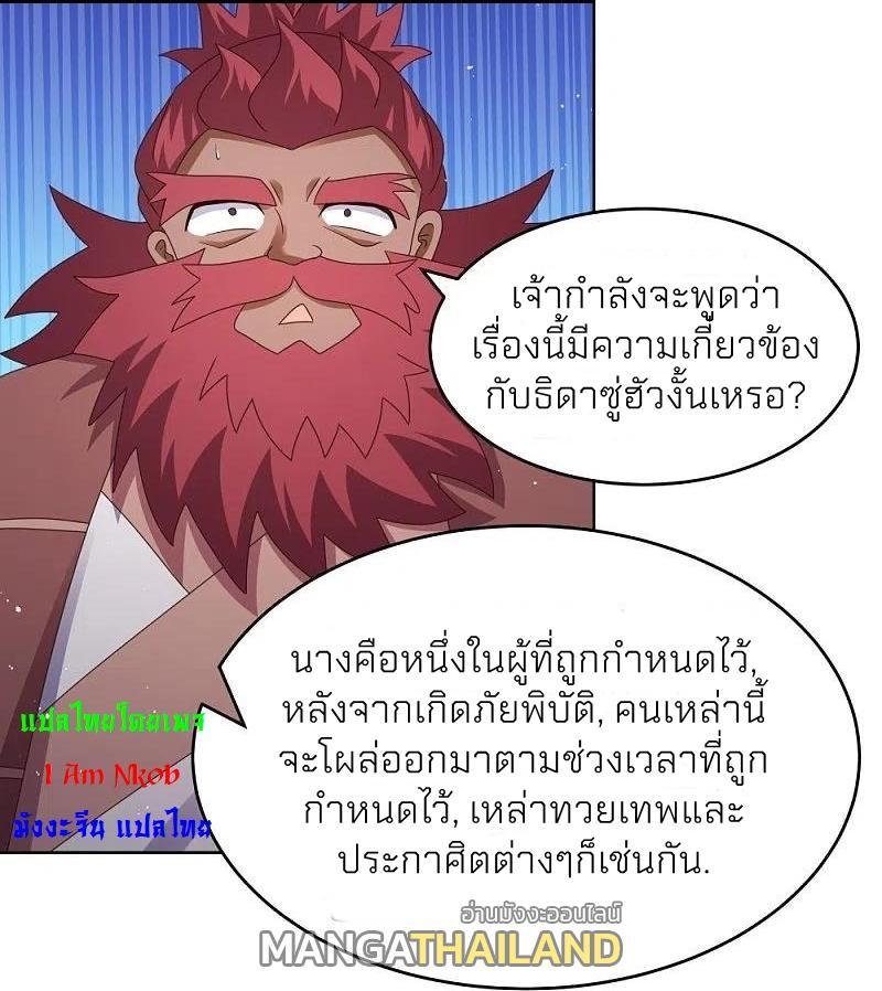 Above All Gods ตอนที่ 379 รูปที่ 4/24