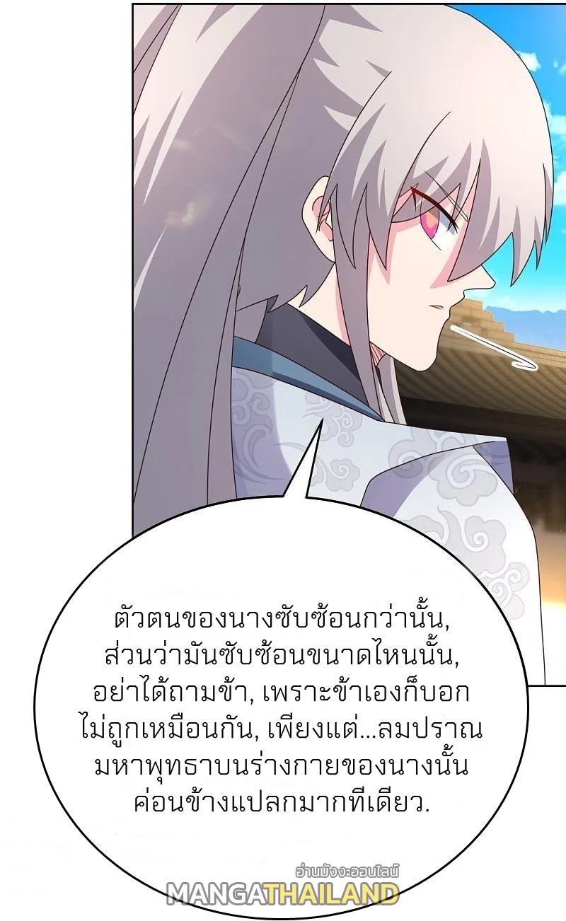 Above All Gods ตอนที่ 379 รูปที่ 5/24