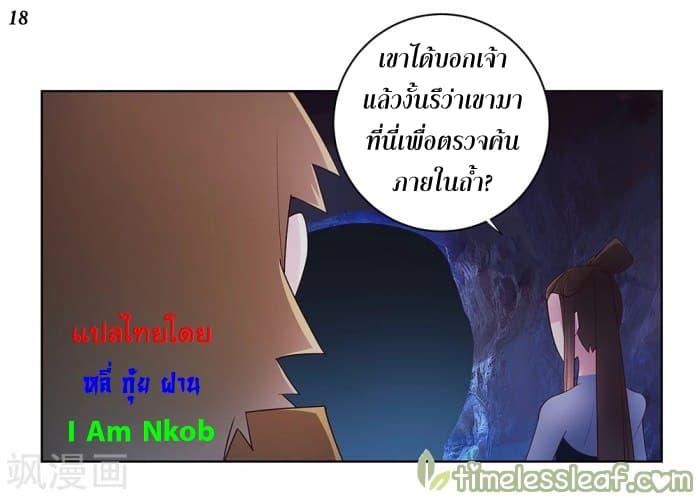 Above All Gods ตอนที่ 38 รูปที่ 19/43