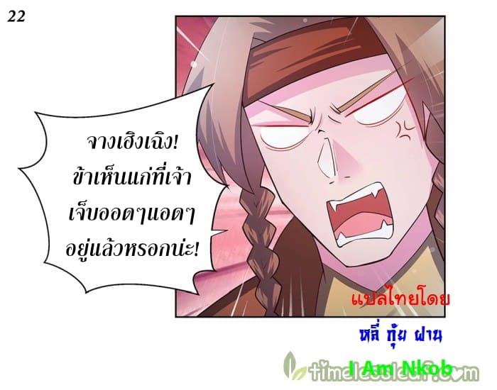 Above All Gods ตอนที่ 38 รูปที่ 23/43