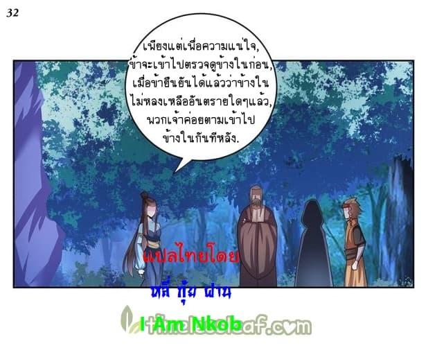 Above All Gods ตอนที่ 38 รูปที่ 33/43