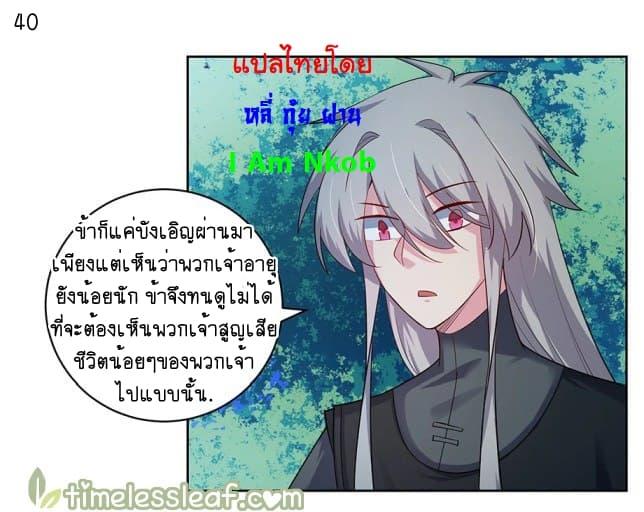 Above All Gods ตอนที่ 38 รูปที่ 41/43