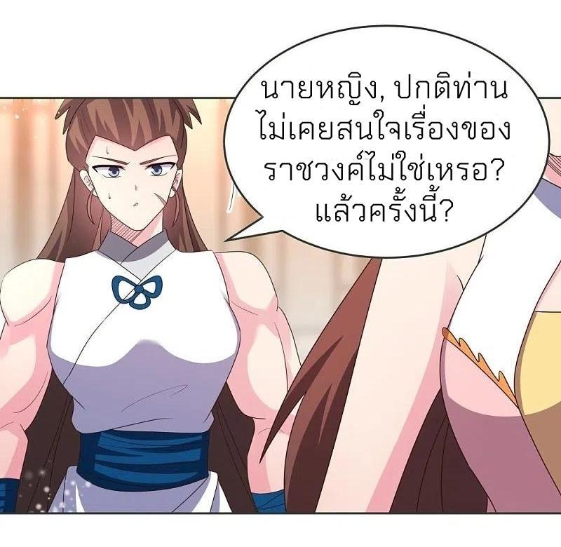 Above All Gods ตอนที่ 380 รูปที่ 12/26