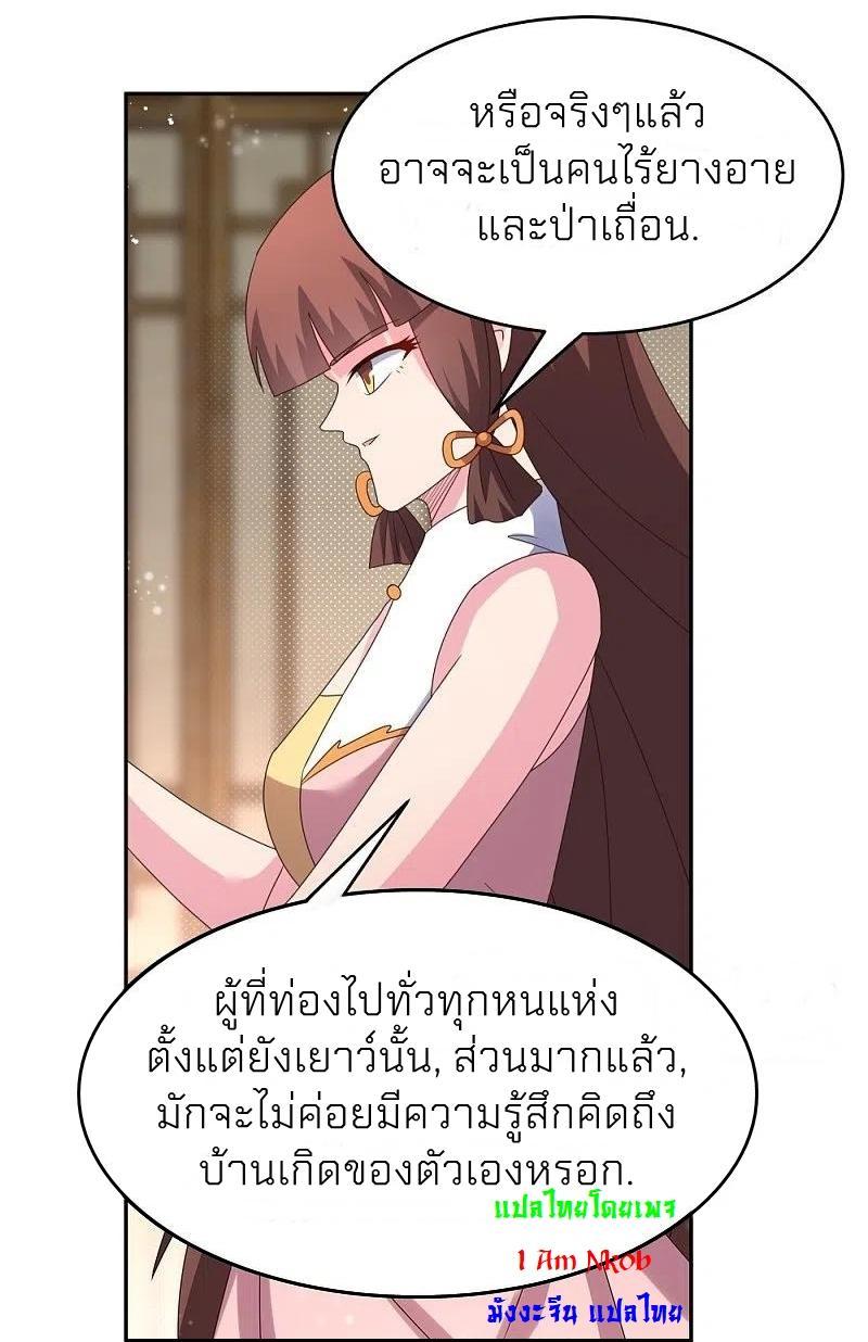 Above All Gods ตอนที่ 381 รูปที่ 12/25