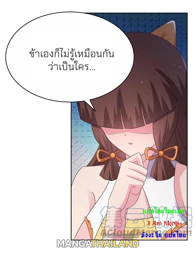 Above All Gods ตอนที่ 381 รูปที่ 20/25