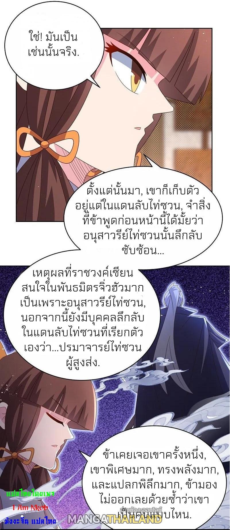 Above All Gods ตอนที่ 382 รูปที่ 14/22