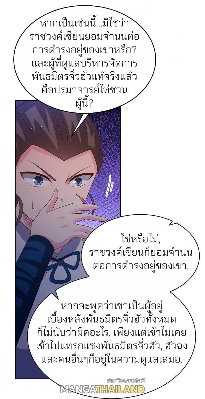 Above All Gods ตอนที่ 382 รูปที่ 16/22