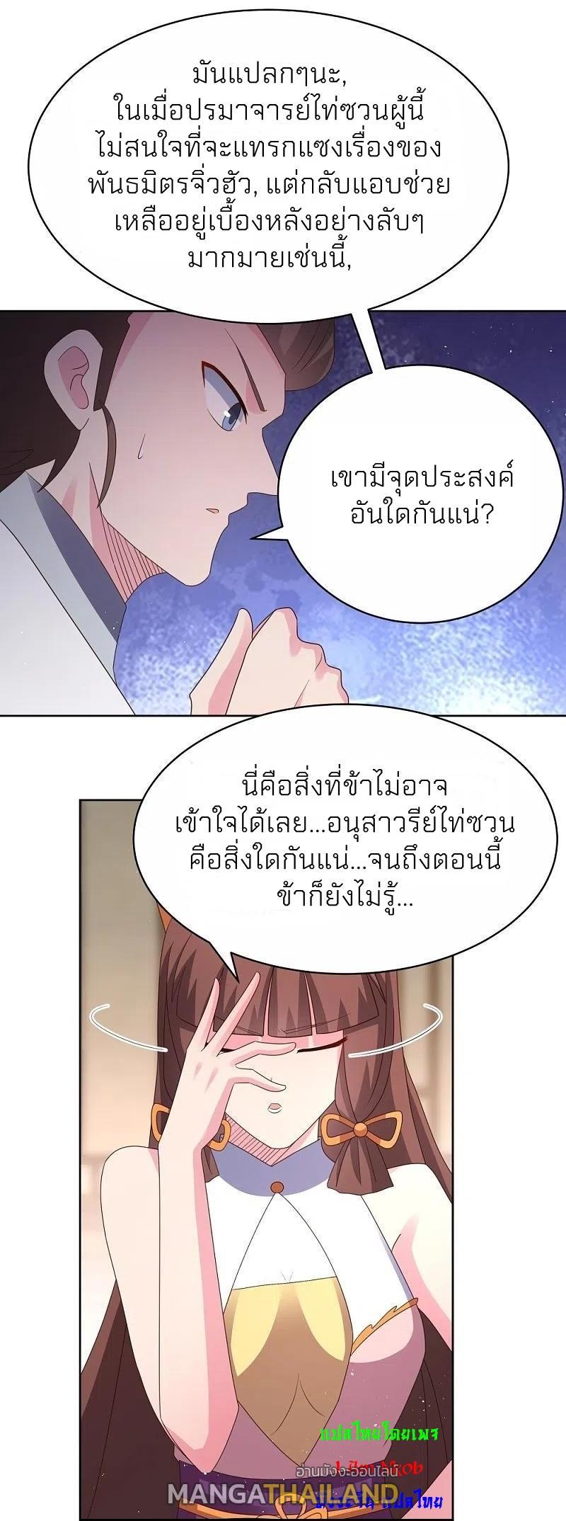 Above All Gods ตอนที่ 382 รูปที่ 17/22