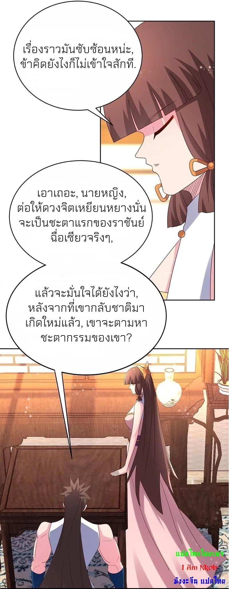 Above All Gods ตอนที่ 382 รูปที่ 4/22