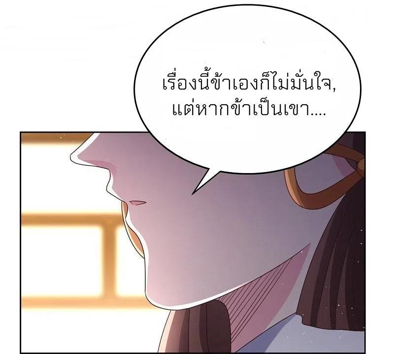 Above All Gods ตอนที่ 382 รูปที่ 5/22