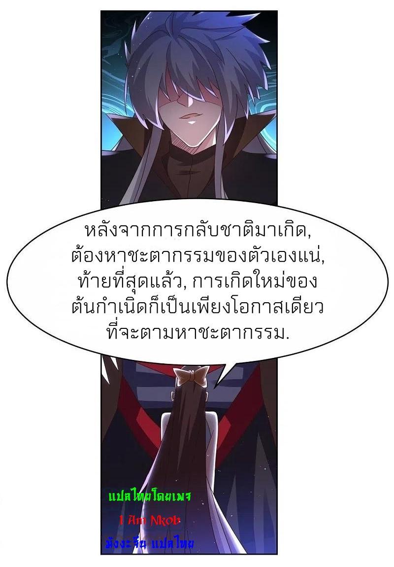 Above All Gods ตอนที่ 382 รูปที่ 6/22