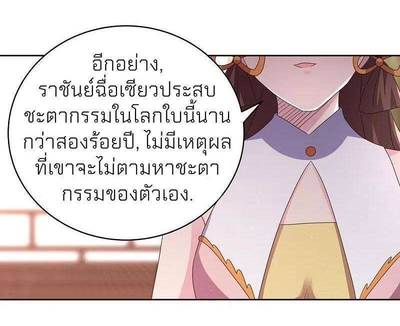 Above All Gods ตอนที่ 382 รูปที่ 7/22