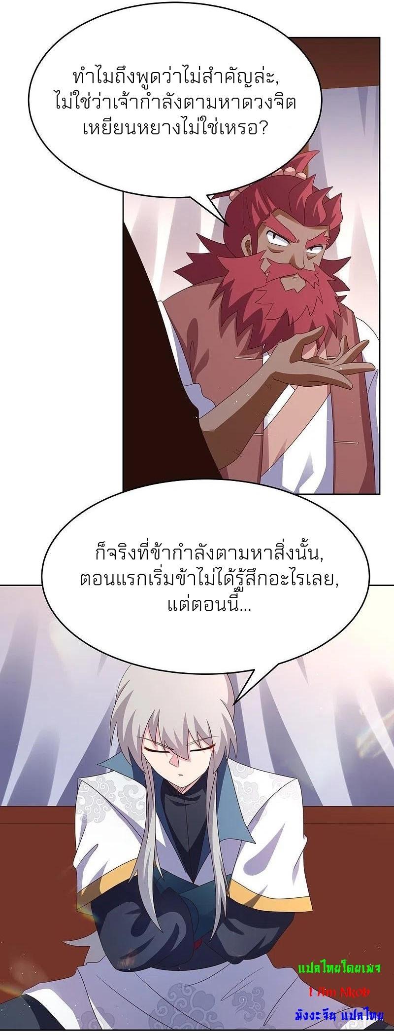 Above All Gods ตอนที่ 383 รูปที่ 16/30