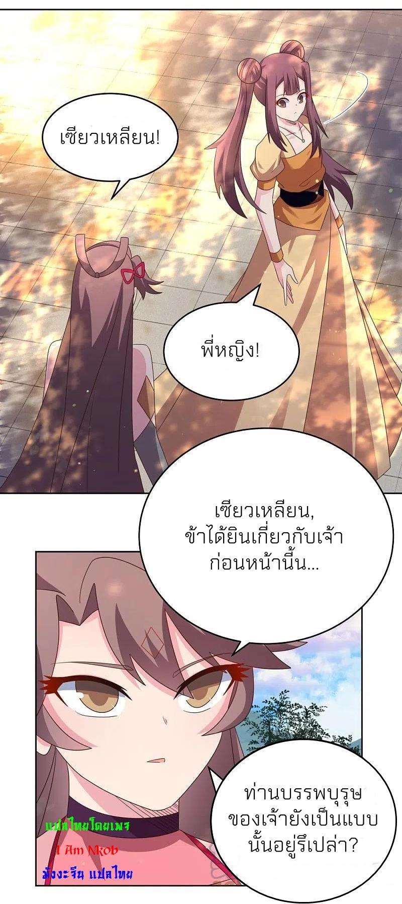 Above All Gods ตอนที่ 383 รูปที่ 21/30