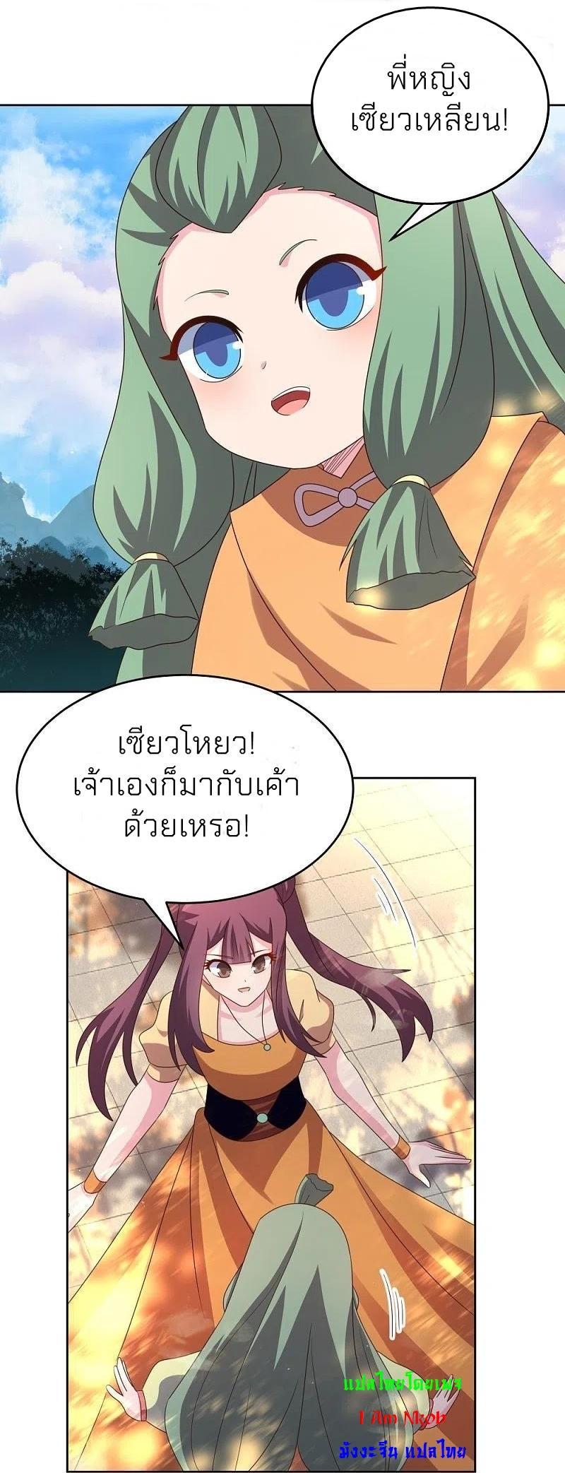 Above All Gods ตอนที่ 383 รูปที่ 24/30