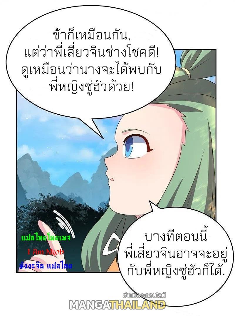 Above All Gods ตอนที่ 383 รูปที่ 29/30