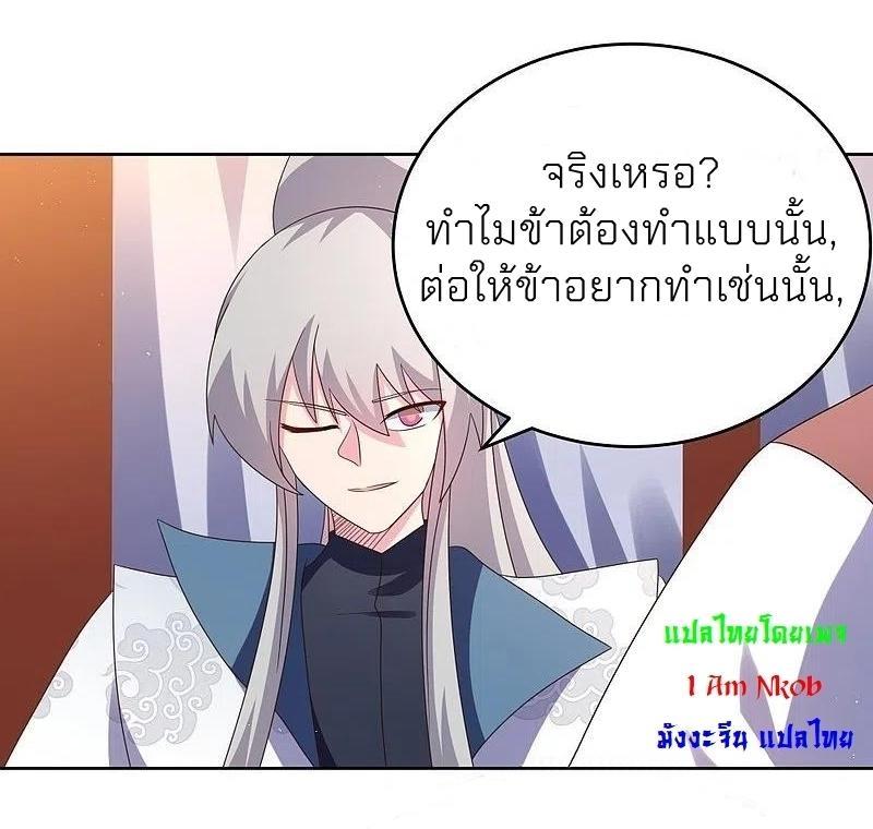 Above All Gods ตอนที่ 383 รูปที่ 7/30