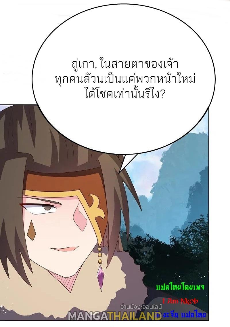 Above All Gods ตอนที่ 384 รูปที่ 20/27