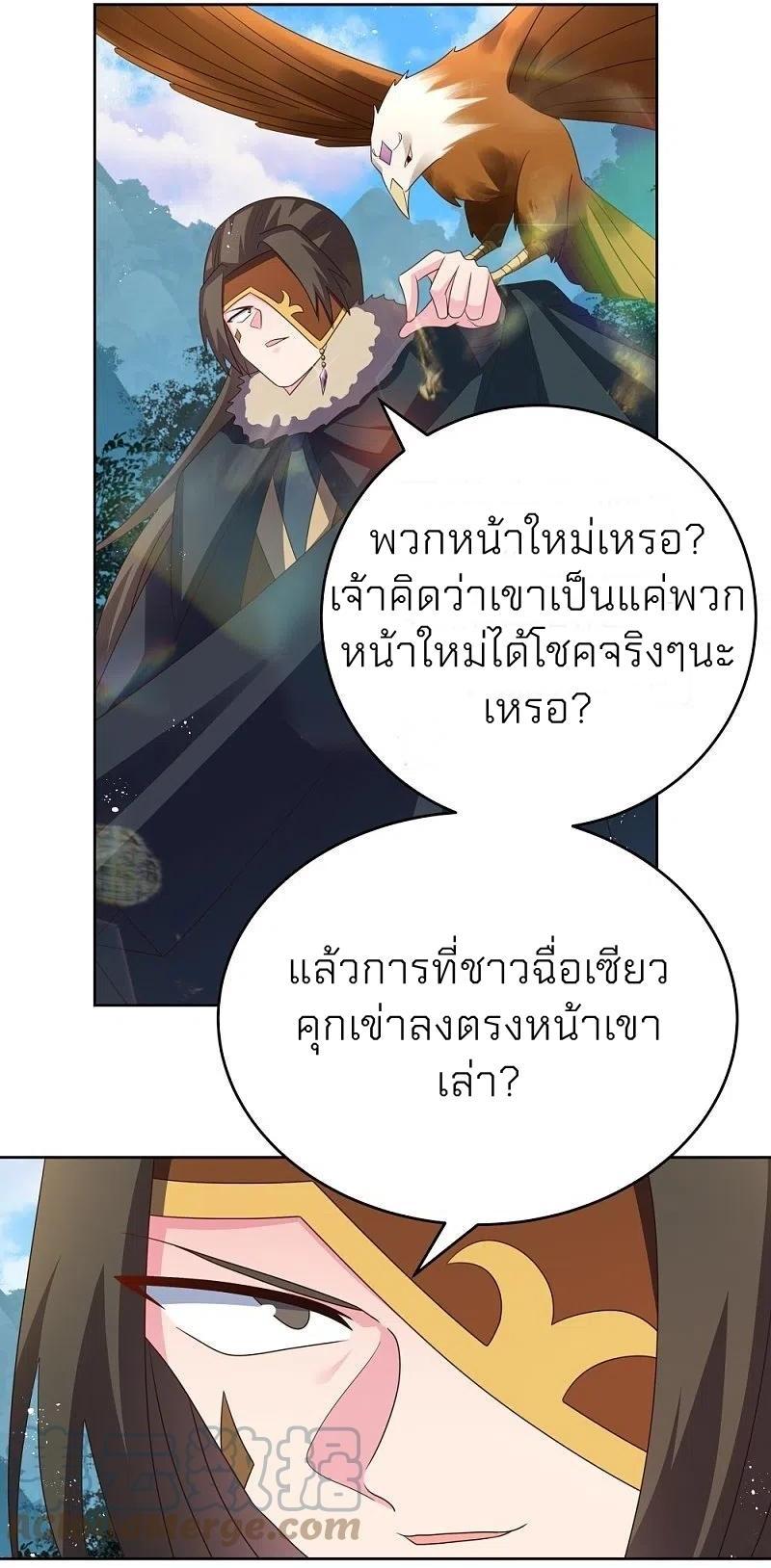 Above All Gods ตอนที่ 384 รูปที่ 22/27