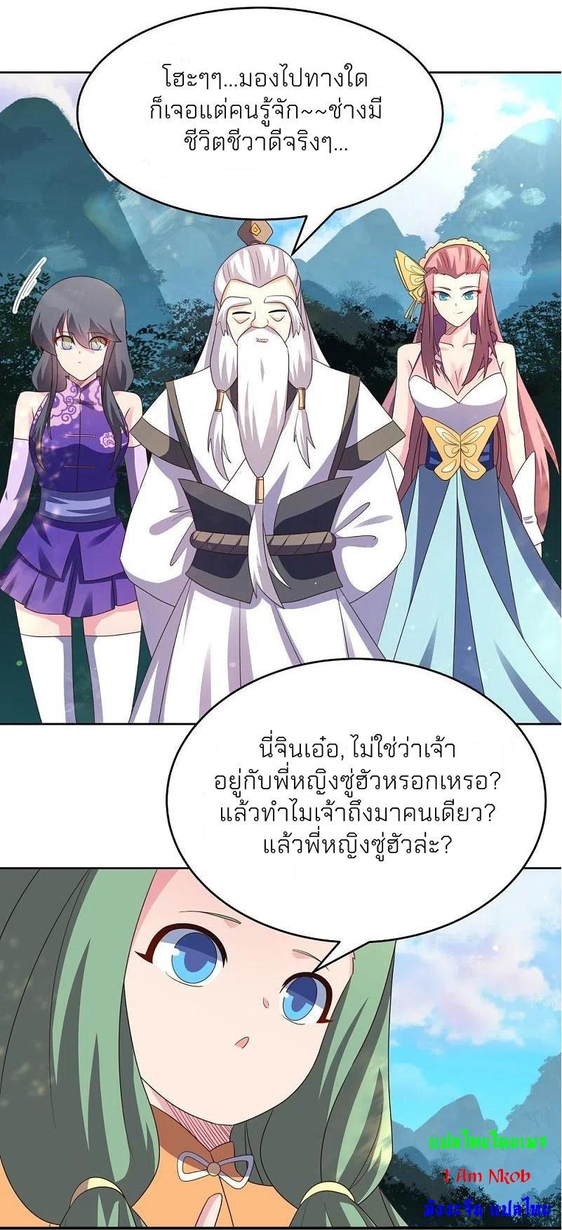 Above All Gods ตอนที่ 384 รูปที่ 7/27