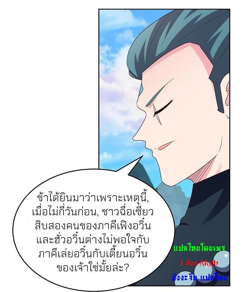 Above All Gods ตอนที่ 385 รูปที่ 10/23