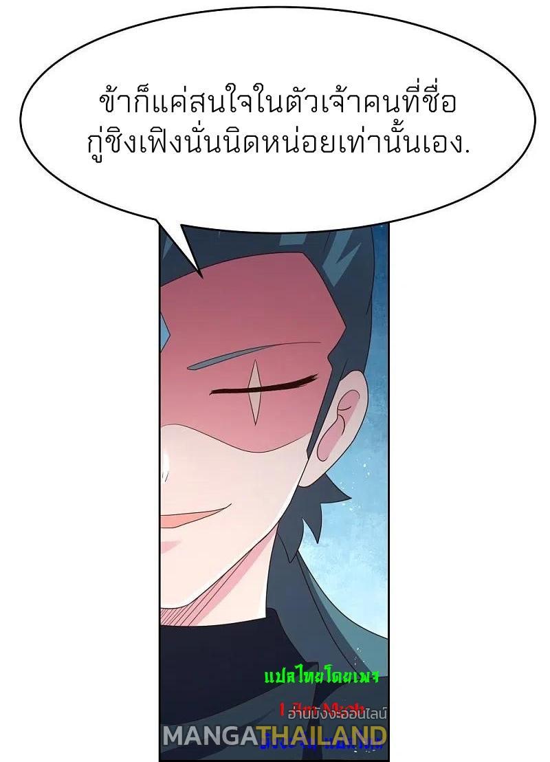 Above All Gods ตอนที่ 385 รูปที่ 12/23