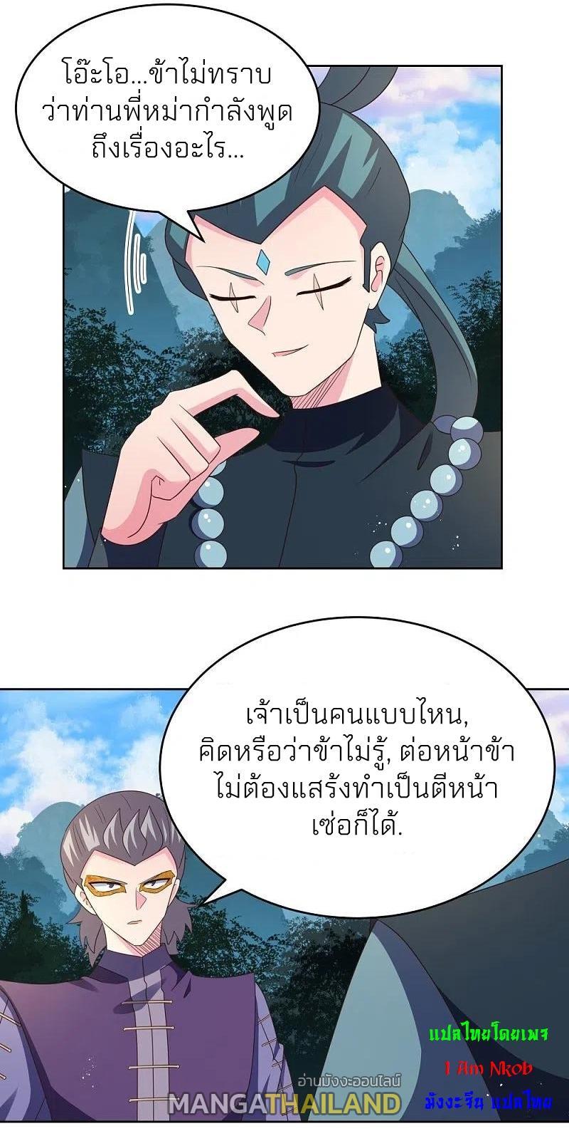 Above All Gods ตอนที่ 385 รูปที่ 14/23