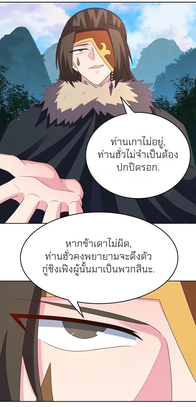 Above All Gods ตอนที่ 385 รูปที่ 16/23