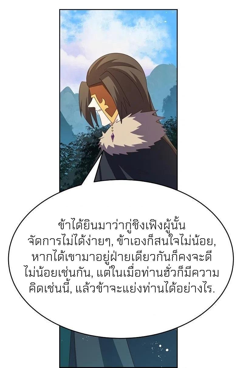 Above All Gods ตอนที่ 385 รูปที่ 18/23