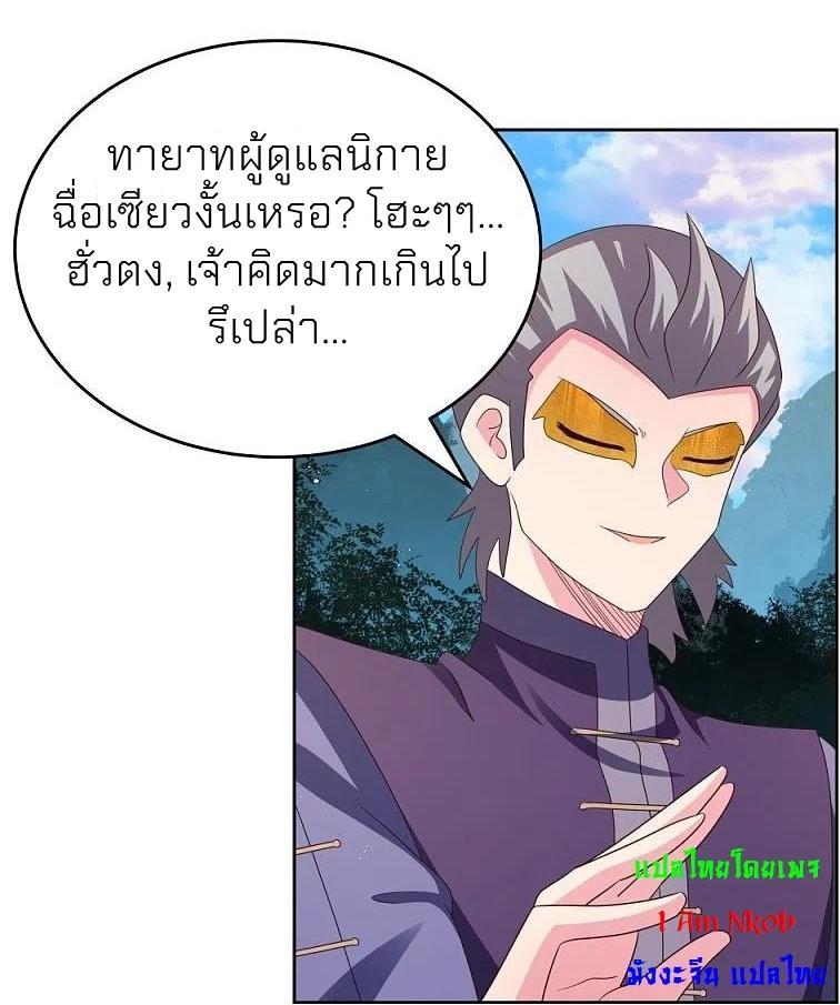 Above All Gods ตอนที่ 385 รูปที่ 6/23