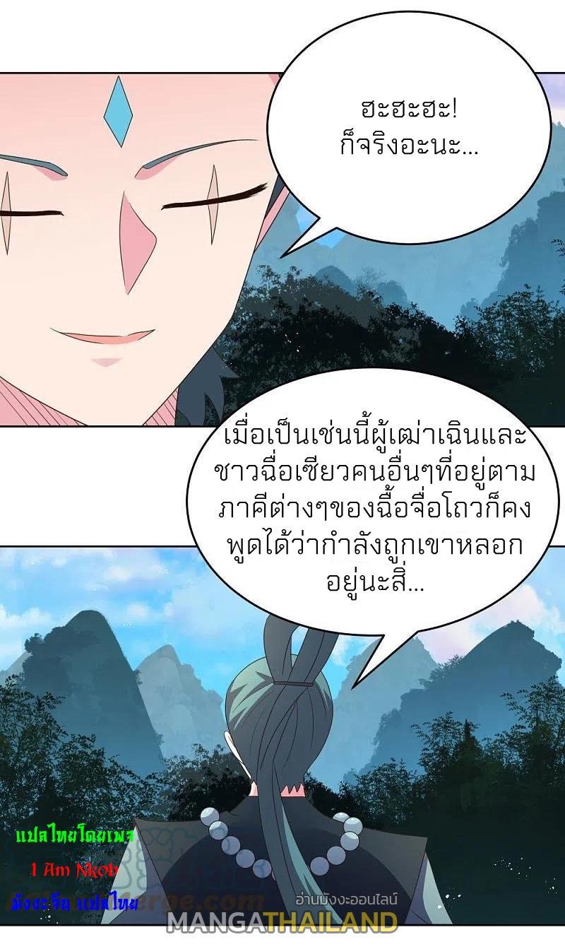 Above All Gods ตอนที่ 385 รูปที่ 9/23