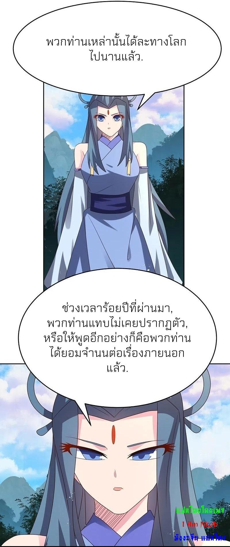 Above All Gods ตอนที่ 386 รูปที่ 18/20