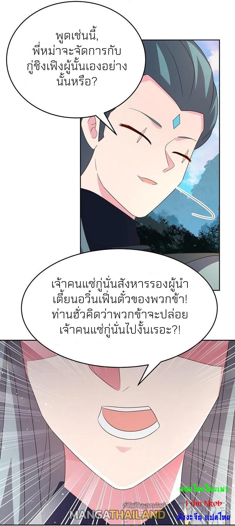 Above All Gods ตอนที่ 386 รูปที่ 4/20