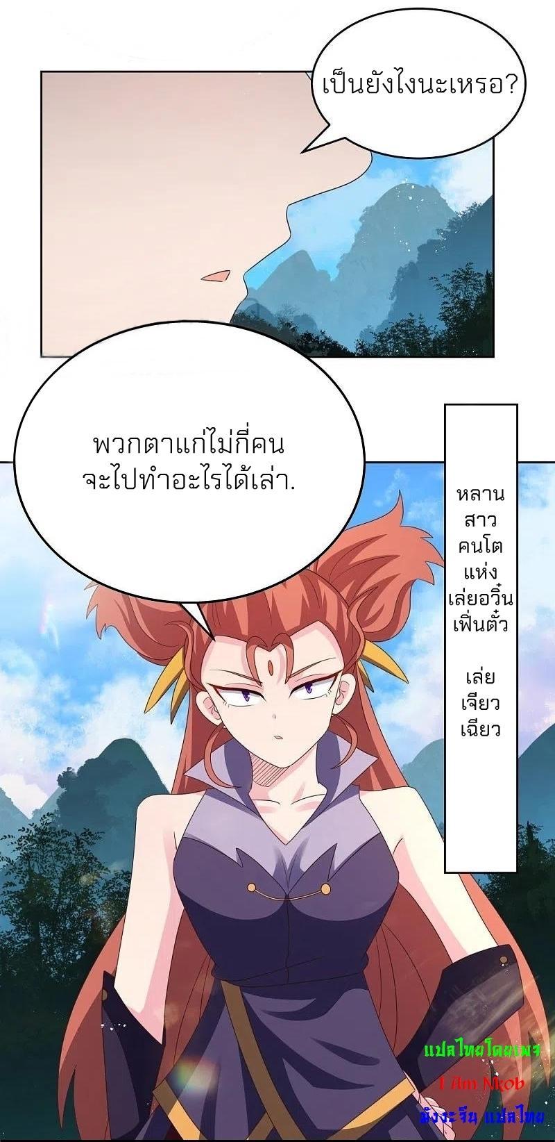 Above All Gods ตอนที่ 386 รูปที่ 6/20